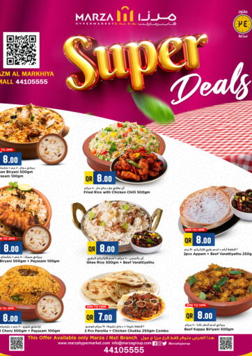 Super Deals من مرزا هايبرماركت
